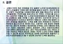 노인장기요양보험의 목적과 개선방안.pptx 15페이지