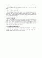 사회복지실습평가서 (중간평가서 & 종결평가서)-굿네이버스 4페이지