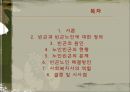 노인빈곤문제의 원인과 해결방안.ppt 2페이지
