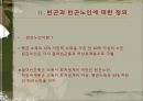 노인빈곤문제의 원인과 해결방안.ppt 4페이지