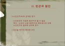 노인빈곤문제의 원인과 해결방안.ppt 6페이지