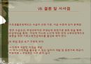 노인빈곤문제의 원인과 해결방안.ppt 30페이지