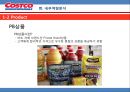 코스트코(COSTCO) 기업분석과 코스트코 마케팅전략분석 및 코스트코 SWOT분석통한 향후 마케팅전략 제안 PPT자료 35페이지