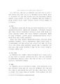 CJ 이너비 브랜드분석과 마케팅전략 제안및 마케팅전략 평가 5페이지