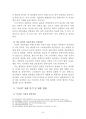 CJ 이너비 브랜드분석과 마케팅전략 제안및 마케팅전략 평가 7페이지