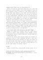 CJ 이너비 브랜드분석과 마케팅전략 제안및 마케팅전략 평가 25페이지