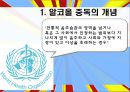 알코올 중독자 가정의 자녀문제.ppt 3페이지