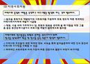 알코올 중독자 가정의 자녀문제.ppt 12페이지