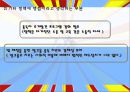 알코올 중독자 가정의 자녀문제.ppt 14페이지