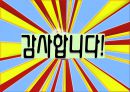 알코올 중독자 가정의 자녀문제.ppt 15페이지