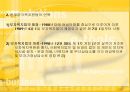 한부모가족지원법의 의의와 개선방안.pptx 5페이지