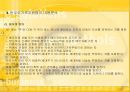 한부모가족지원법의 의의와 개선방안.pptx 10페이지