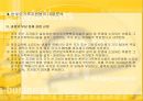한부모가족지원법의 의의와 개선방안.pptx 16페이지