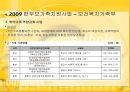 한부모가족지원법의 의의와 개선방안.pptx 24페이지