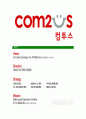 [컴투스-최신공채합격 자기소개서] 컴투스자소서,컴투스자기소개서,컴투스자소서,컴투스자기소개서,자소서 6페이지