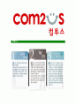 [컴투스-최신공채합격 자기소개서] 컴투스자소서,컴투스자기소개서,컴투스자소서,컴투스자기소개서,자소서 7페이지