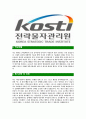 [전략물자관리원-최신공채합격 자기소개서] 전략물자관리원자소서,전략물자관리원자기소개서,전략물자관리원자소서,전략물자 4페이지