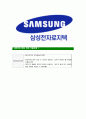 [삼성전자로지텍-최신공채합격 자기소개서] 삼성전자로지텍자소서,삼성전자로지텍자기소개서,삼성전자로지텍자소서,로지텍자기소개서,삼성전자자소서,삼성전자로지텍 7페이지