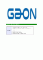 [가온전선-최신공채합격 자기소개서] 가온전선자소서,가온전선자기소개서,가온전선자소서,가온자기소개서,전선자소서 7페이지