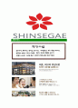 [신세계-최신공채합격 자기소개서] 신세계자소서,신세계자기소개서,신세계자소서,신세계자기소개서,자소서 7페이지