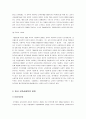 [교육 사회학] 교육사회학의 학문적 성격과 교육사회학의 성립과 발전 과정(한국 교육사회학의 전개 및 미국과 유럽에서의 발전)  4페이지