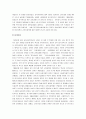 [교육 사회학] 교육사회학의 학문적 성격과 교육사회학의 성립과 발전 과정(한국 교육사회학의 전개 및 미국과 유럽에서의 발전)  5페이지