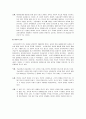 [교육 사회학] 학교에 대한 사회학적 연구의 확대와 교육내용에 대한 연구의 동향  3페이지
