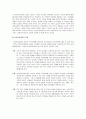 [교육 사회학] 학교에 대한 사회학적 연구의 확대와 교육내용에 대한 연구의 동향  5페이지