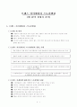 브랜드 아이덴티티 스토리텔링 (웹 CF 전략) 1페이지