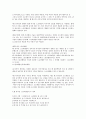 웹 뮤지엄 스토리텔링의 개념과 영역  3페이지