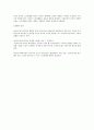웹 뮤지엄 스토리텔링의 개념과 영역  5페이지