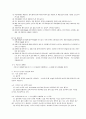 염화수소 측정법 [질산은 적정법]  3페이지