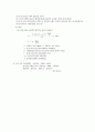 염화수소 측정법 [질산은 적정법]  5페이지