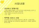 달구벌 종합 복지관  16페이지