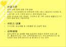 달구벌 종합 복지관  18페이지