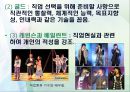 청년기와 사회복지 (청년기 신체적 발달) 13페이지