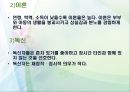 청년기와 사회복지 (청년기 신체적 발달) 22페이지