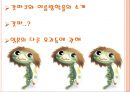 갓파쿠와 여름방학을 (일본 요괴 종류) 2페이지