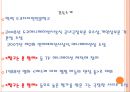 갓파쿠와 여름방학을 (일본 요괴 종류) 4페이지
