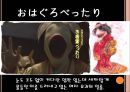 갓파쿠와 여름방학을 (일본 요괴 종류) 18페이지