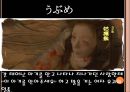 갓파쿠와 여름방학을 (일본 요괴 종류) 19페이지
