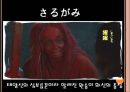 갓파쿠와 여름방학을 (일본 요괴 종류) 20페이지