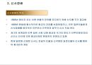 신사 참배 (신도 의례, 신불습합) 13페이지