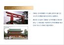 신사 참배 (신도 의례, 신불습합) 20페이지