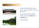 신사 참배 (신도 의례, 신불습합) 21페이지