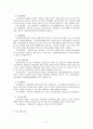 대구시각장애인복지관 기관방문보고서  5페이지