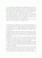 대구시각장애인복지관 기관방문보고서  8페이지
