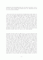대구시각장애인복지관 기관방문보고서  9페이지