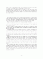 대구시각장애인복지관 기관방문보고서  10페이지