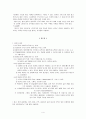 미술치료 (연필 기원) 4페이지